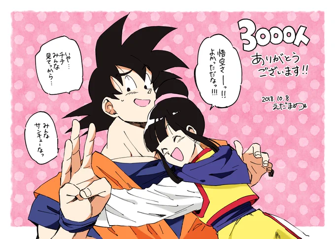 フォロワーさん3000人記念🍏🍎
いつもありがとうございます!相変わらず雑多なアカウントですが、これからもよろしくお願いします🙇‍♀️ 
