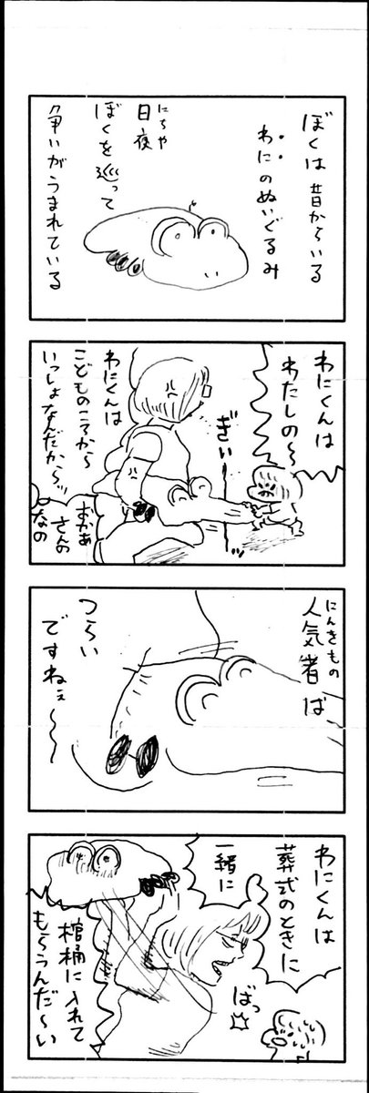 こももまんが542 