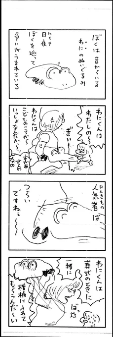 こももまんが542 