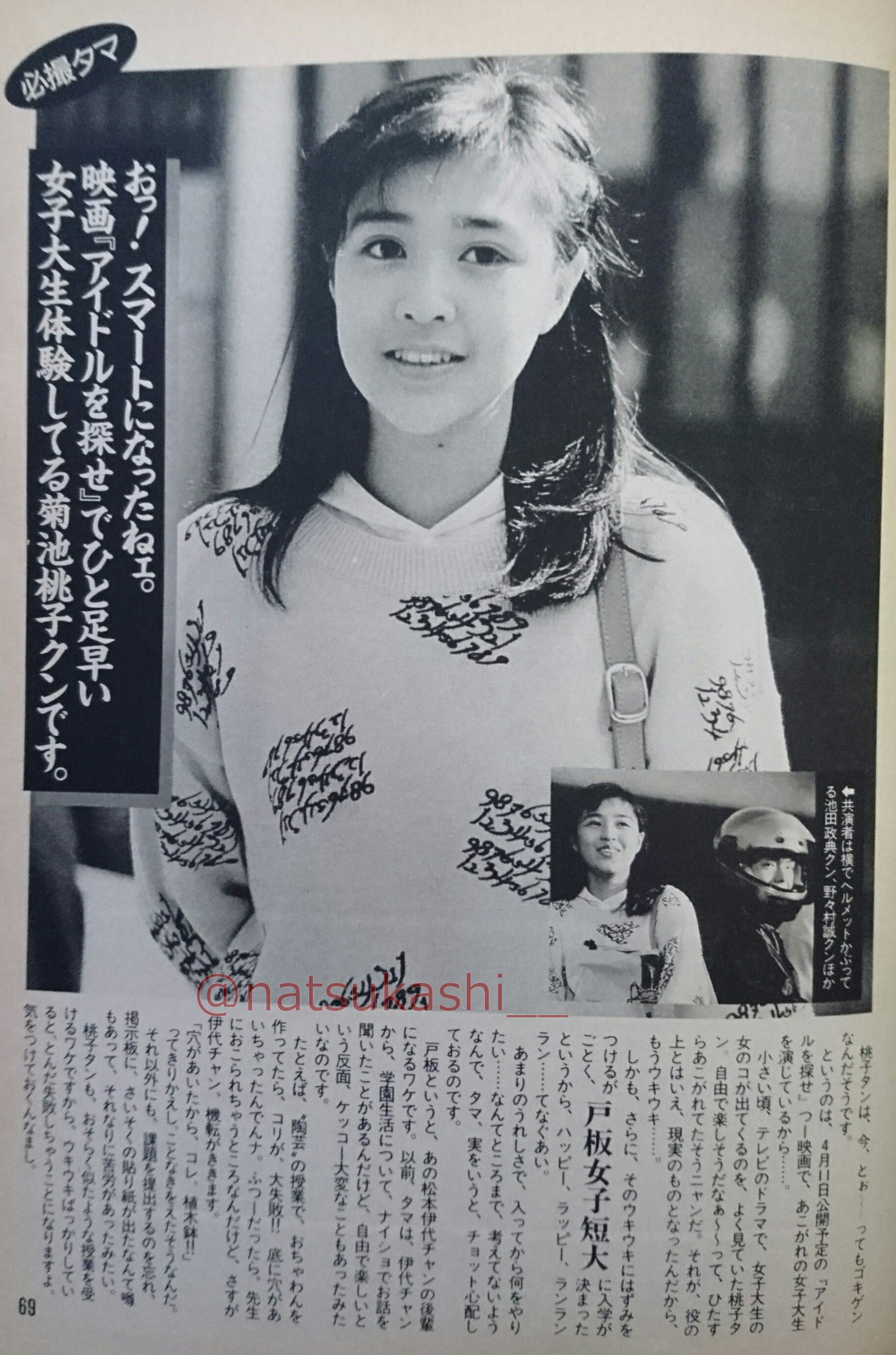 菊池桃子 - アイドルを探せ 10259-07/中古CD・レコード・DVDの超