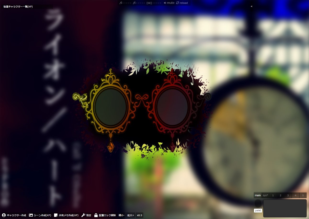 とりpro 依頼11月 今日の作業とまったく関係ないんだけど 最近作ったココフォリアの部屋の中で一番気に入ってるコマ置き場とトレーラーのコラボ とりpro 依頼11月 今日の作業とまったく関係ないんだけど 最近作ったココフォリアの部屋の中で一番気に入ってるコマ置き場とトレーラーのコラボ