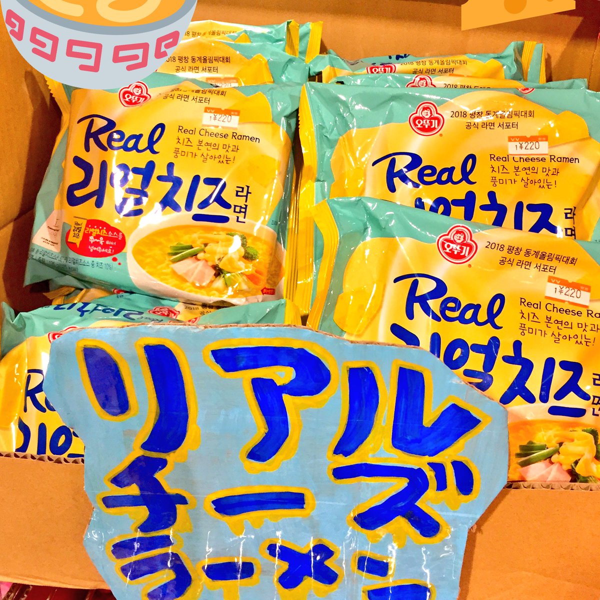 ヴィレッジヴァンガードなんばパークス店 בטוויטר リアルチーズラーメン チーズだいすき ラーメンだいすき そんなあなたへ ヴィレッジヴァンガードなんばパークス店 בטוויטר リアルチーズラーメン チーズだいすき ラーメンだいすき そんなあなたへ
