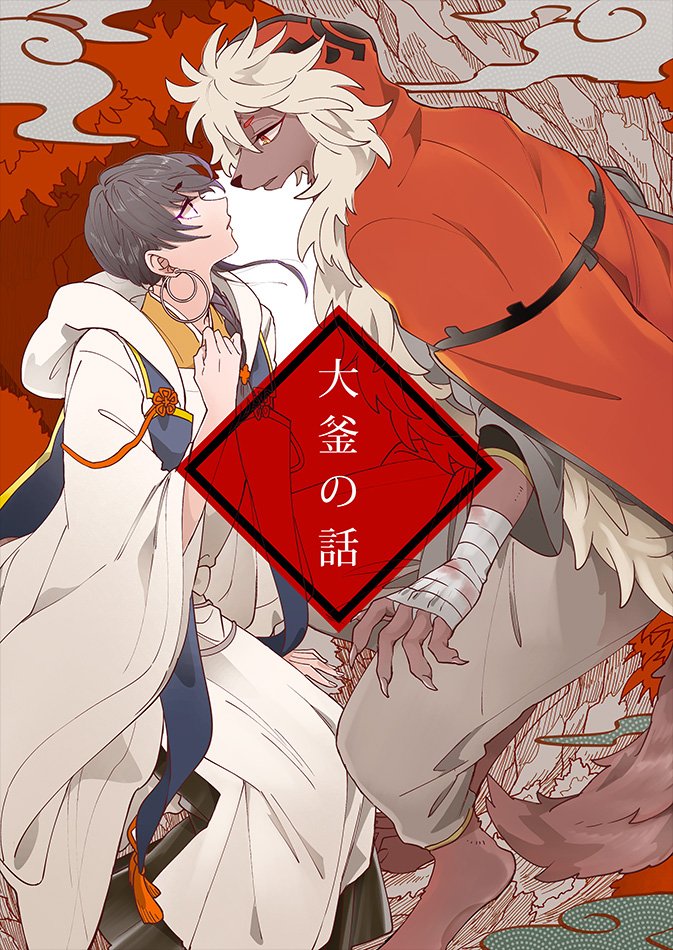 上げました。【創作BL】J庭45新刊サンプル | doji https://t.co/myhbEB5d64 