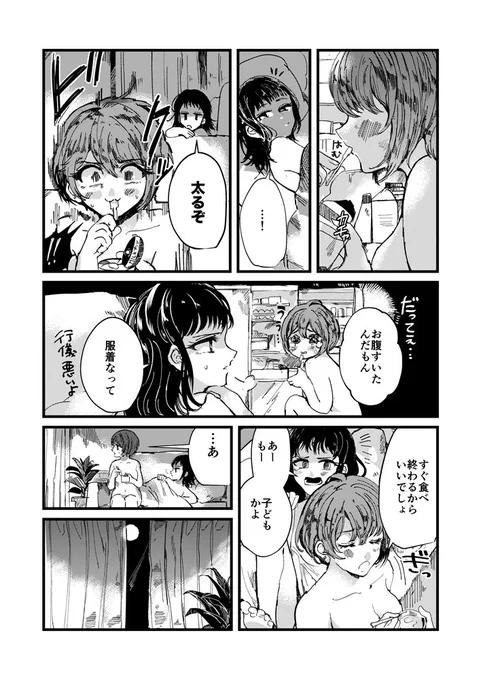 月食 