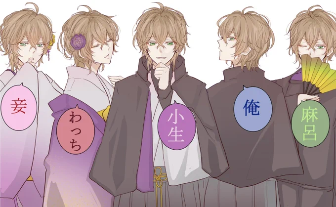 幻太郎の一人称 