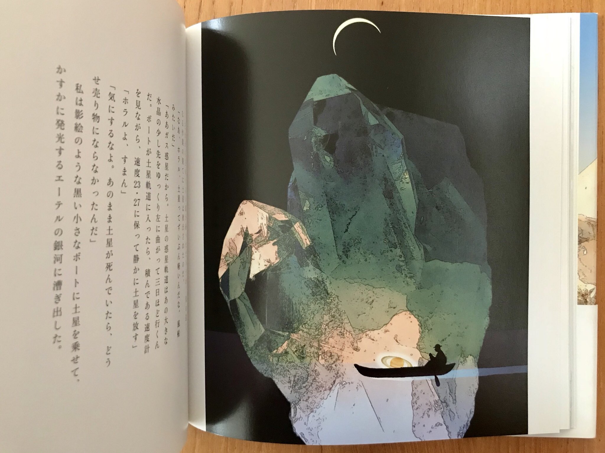 水晶山脈 たむらしげる Amazon.co.jp: 水晶山脈 : たむら しげる: 本