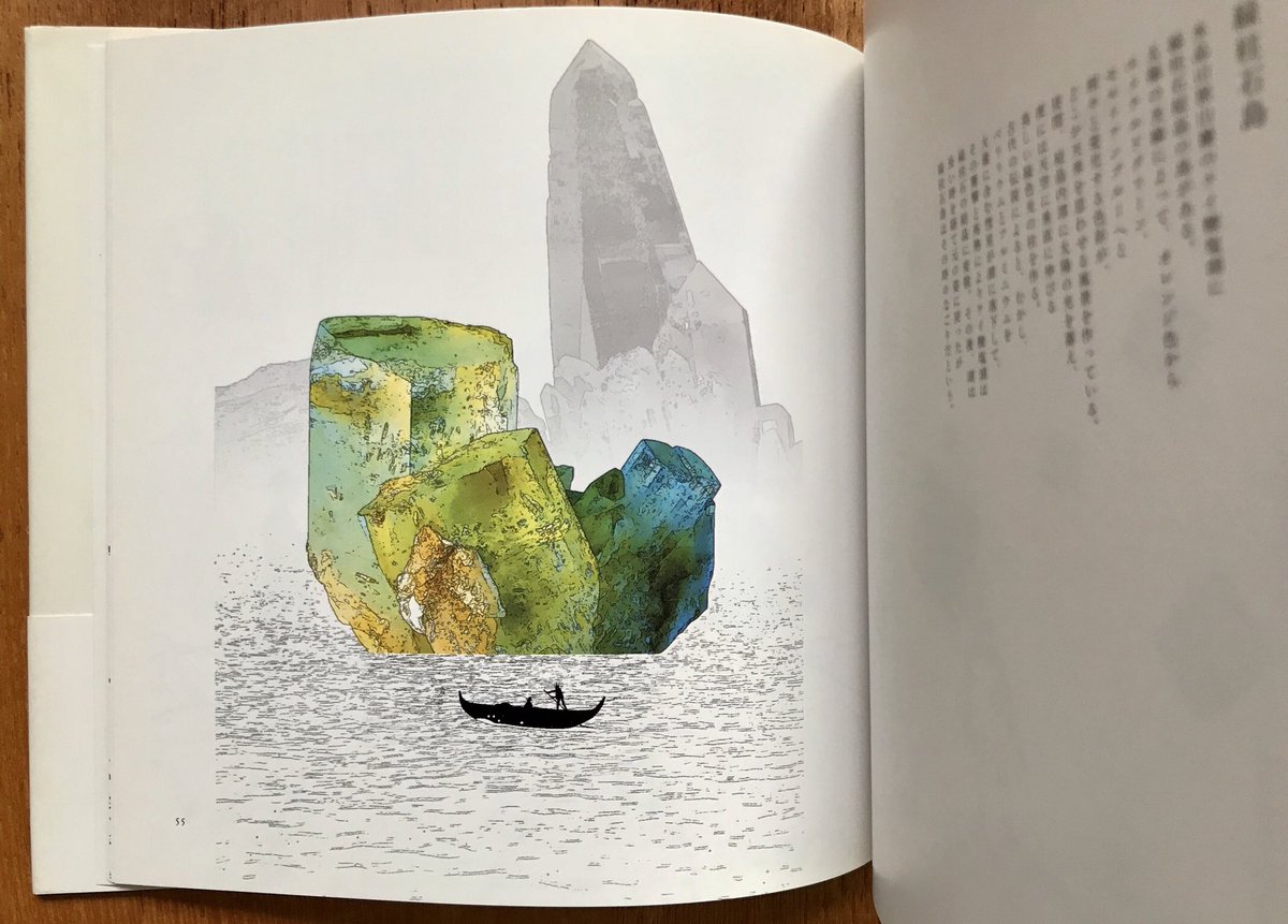 水晶山脈』アクアマリン、ルビー、蛍石、トルマリン…鉱物の写真と