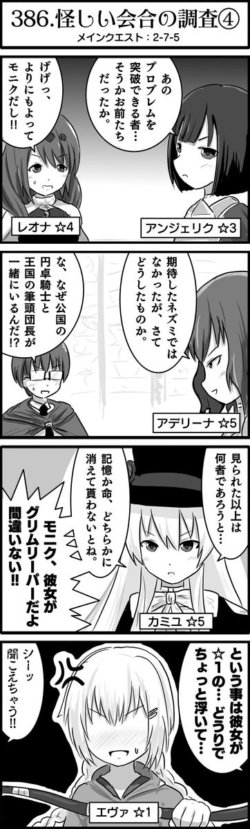 これにて2-7-5終わりです。
わかりやすいように旧作3載せてます+新作。
#かんぱに 