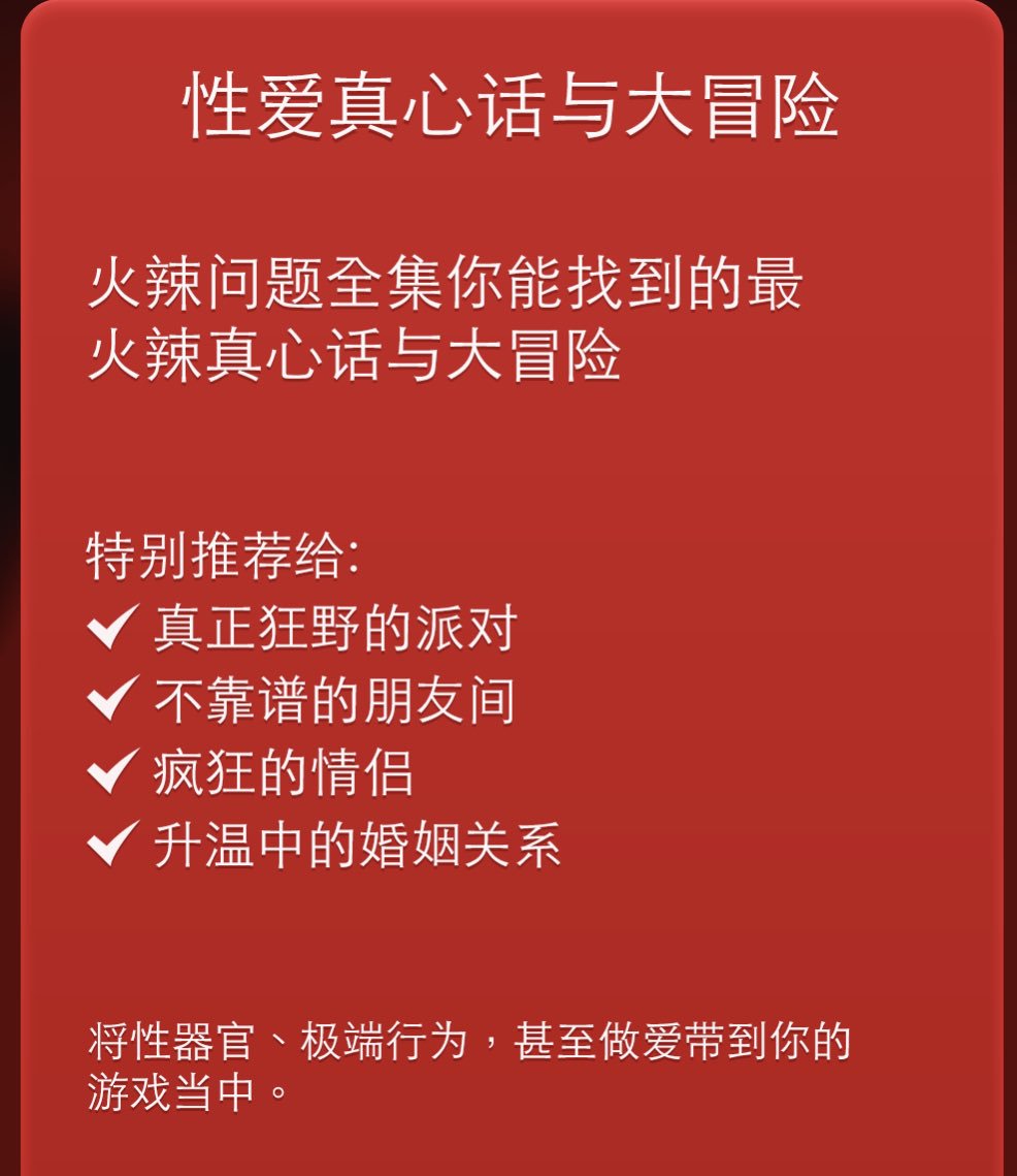 想玩这样的真心话大冒险