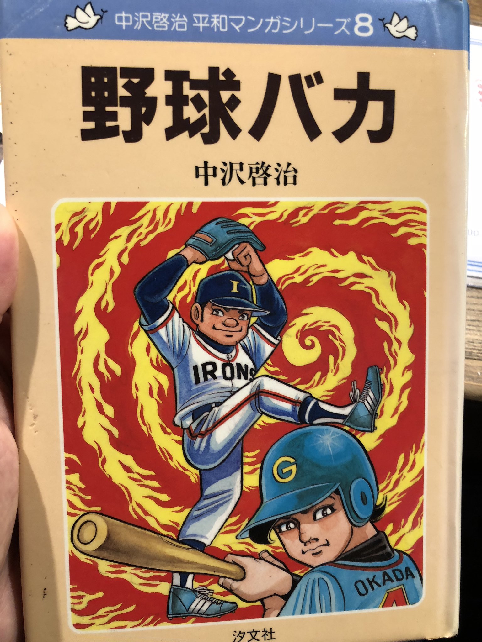 はだしのゲン〈3枚組〉 はだしのゲン 全10巻セット 中沢啓治 - メルカリ