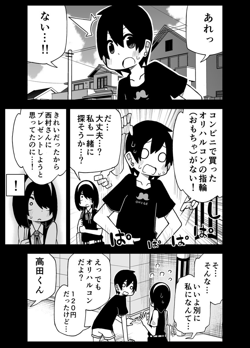 川村拓 仮 1 26膳所くん 巻 Kawamurataku さんの漫画 104作目 ツイコミ 仮 川村拓 仮 1 26膳所くん 巻 Kawamurataku さんの漫画 104作目 ツイコミ 仮