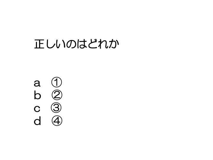 第25回 歯科衛生士 国家試験問題 午前 問題72