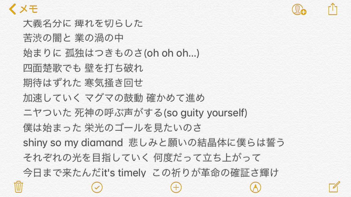 Riparusar Adamasの歌詞書きました Twitterに上がってる歌詞を複数参考にし また自分の耳コピで作りました 何回も聞いて書いたのでこれであってると思います 多分 Sao アリシゼーション Adamas Adamas歌詞