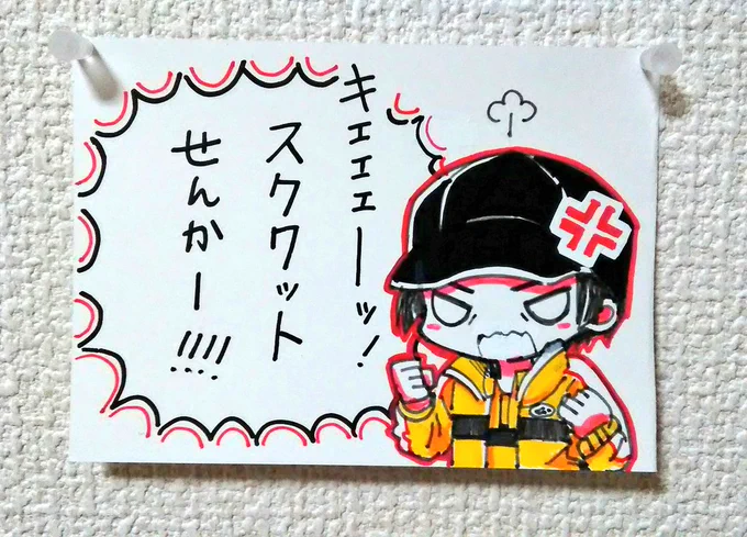 自分がスクワットしないから真田に怒ってもらった 
