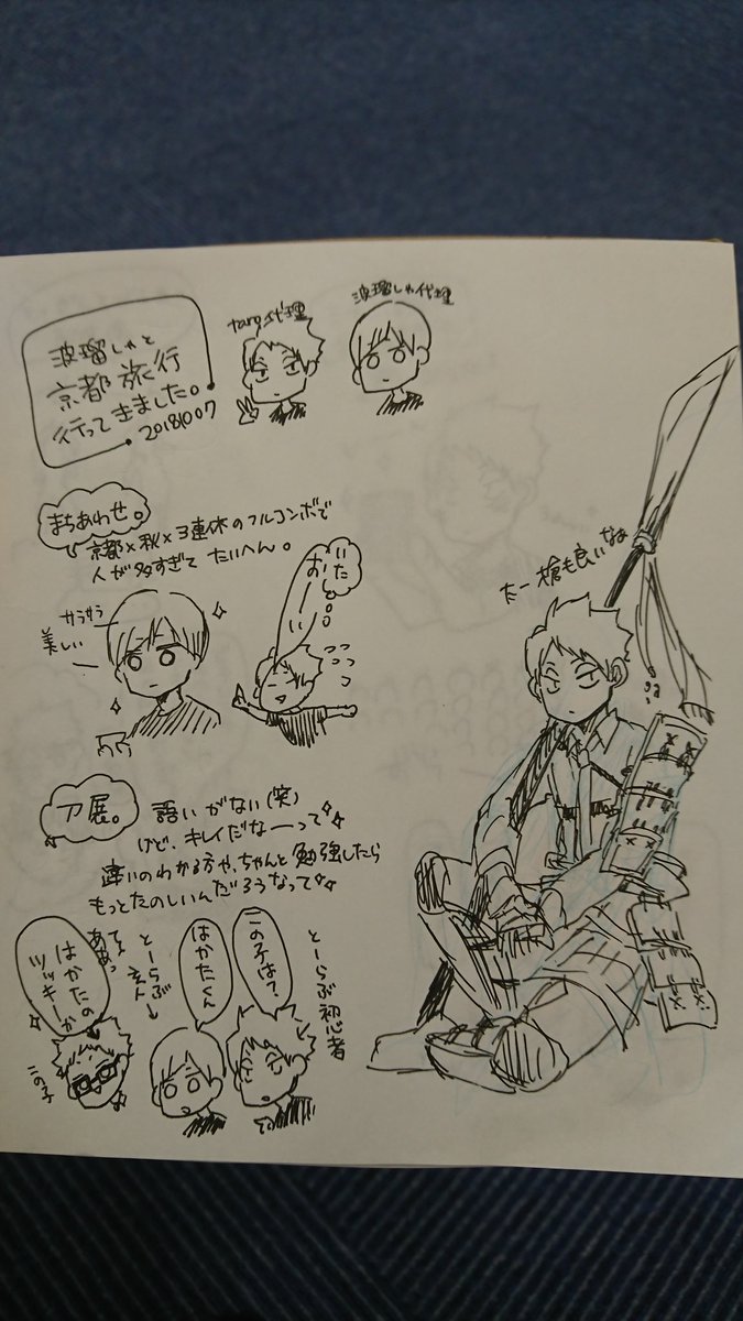 レポ! 