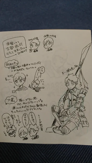 レポ! 