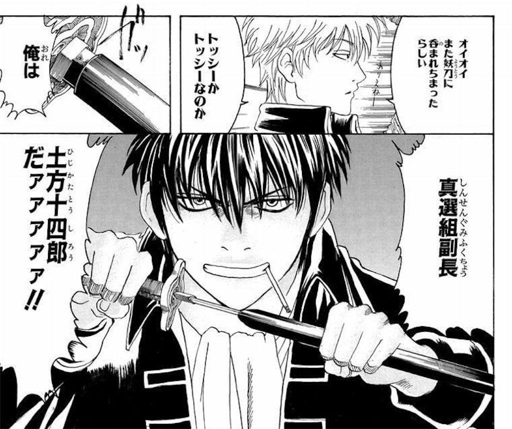 銀魂　真選組動乱篇　坂田銀時　土方十四郎　設定資料 銀魂オンシアター2D 真選組動乱篇・かぶき町四天王篇