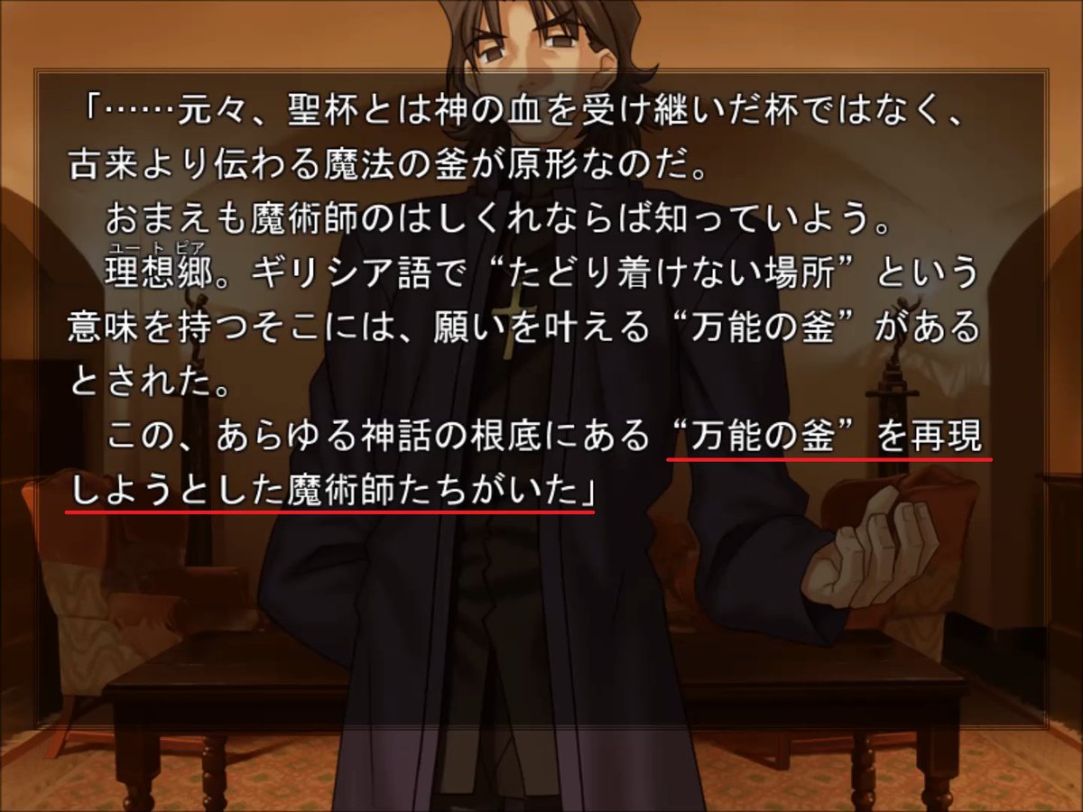 Meng 第三魔法を成し得る復讐者 3 アンリマユが第三魔法の一例 おそらく部分的な と考えると アインツベルンが異国の古い経典まで利用したことにも理由が付く 彼らが手段を選ばないことは明白であり 第三魔法の実現までスキップできると目論んだの