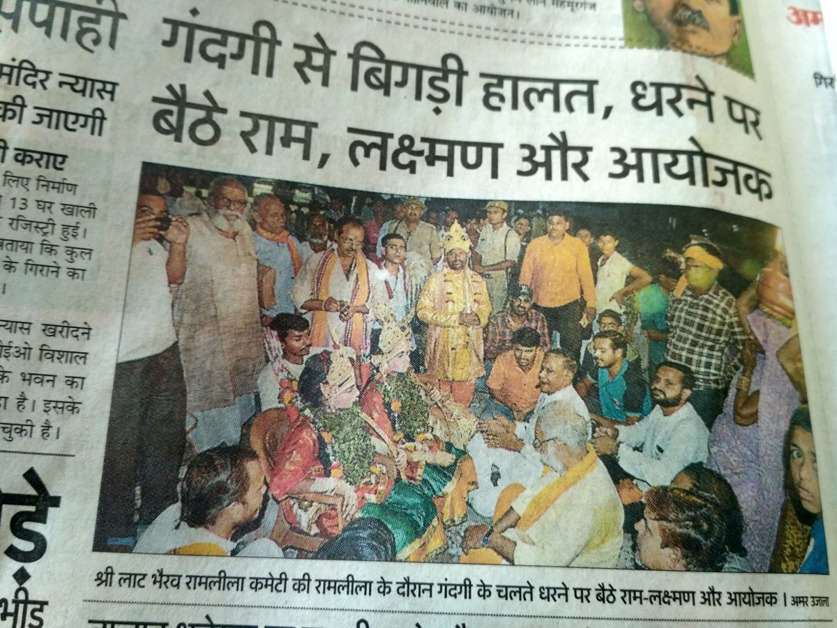ashubh's tweet photo. An epic twist in Ramayana. 
Garbage near Varanasi's famous Ramlila ground. Ram-Laxman fall sick, abandon performance, sit on dharna. https://t.co/kNmf1Nwgwn