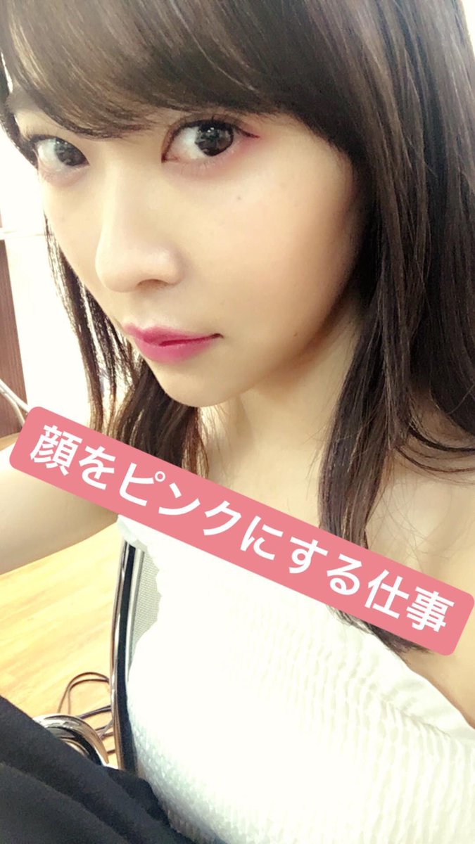 やっちゃん ﾟ ﾟ ﾉ Sur Twitter 指原莉乃 インスタストーリー 顔をピンクにする仕事 T Co 9kjgo0y1we 指原莉乃