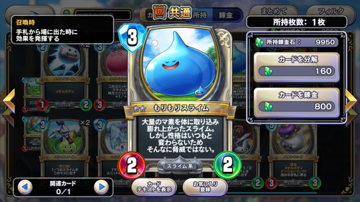 プ口トン Ar Twitter ライバルズで思い出したけどもりもりスライム君の説明文でしっかりマ素に触れてるから 期待しても良かとですか