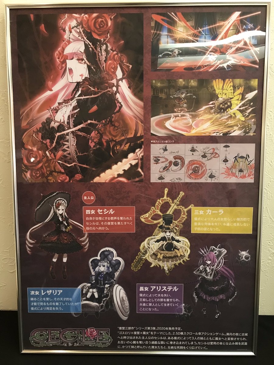 Goodjob Auf Twitter サイバーコネクト2 サイコネさんが手掛けてるオリジナルタイトル 復讐3部作 の各コンセプトアート 個人的には 戦場のフーガ が気に入ったけどそれ以外も見逃せねぇ