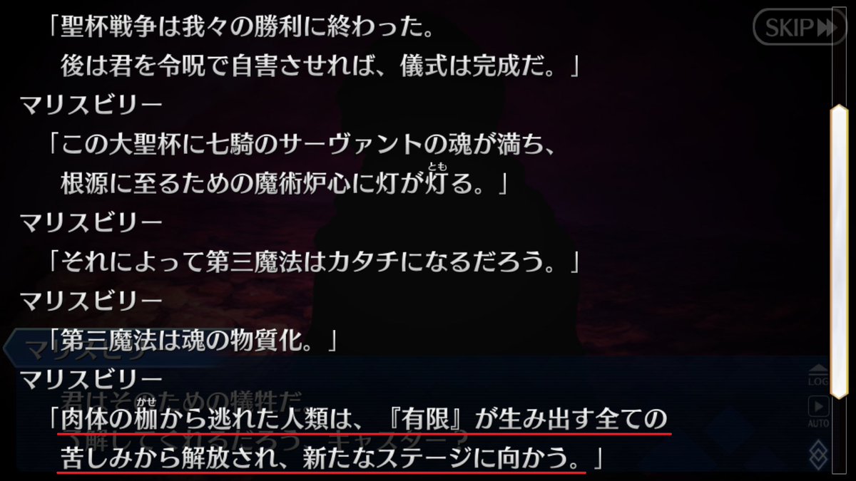 Meng 第三魔法を成し得る復讐者 3 アンリマユが第三魔法の一例 おそらく部分的な と考えると アインツベルンが異国の古い経典まで利用したことにも理由が付く 彼らが手段を選ばないことは明白であり 第三魔法の実現までスキップできると目論んだの