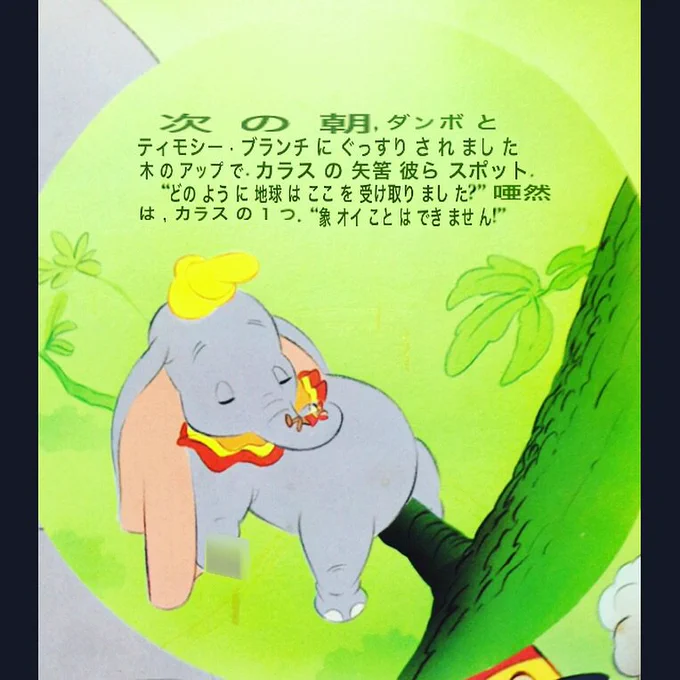 Googleでリアルタイム翻訳しながら英語の絵本読みきかせするの超たのしい。頭悪そうな子育てばかりしてスマンぞい 