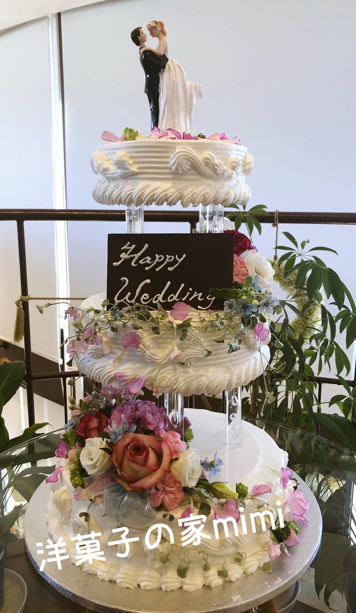 洋菓子の家ｍｉｍｉ 昨日のウエディングケーキ 久しぶりに生花で飾り付け 素敵にできました Mimi ウエディング ケーキ 生花 幸せいっぱい 富士市
