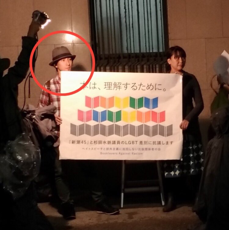 kyara0930's tweet photo. #LGBT紅衛兵 #LGBTファシスト #LGBT活動家 #LGBT #TRP #TRP2018 #東京レインボープライド https://t.co/gmMJFyq3Zi