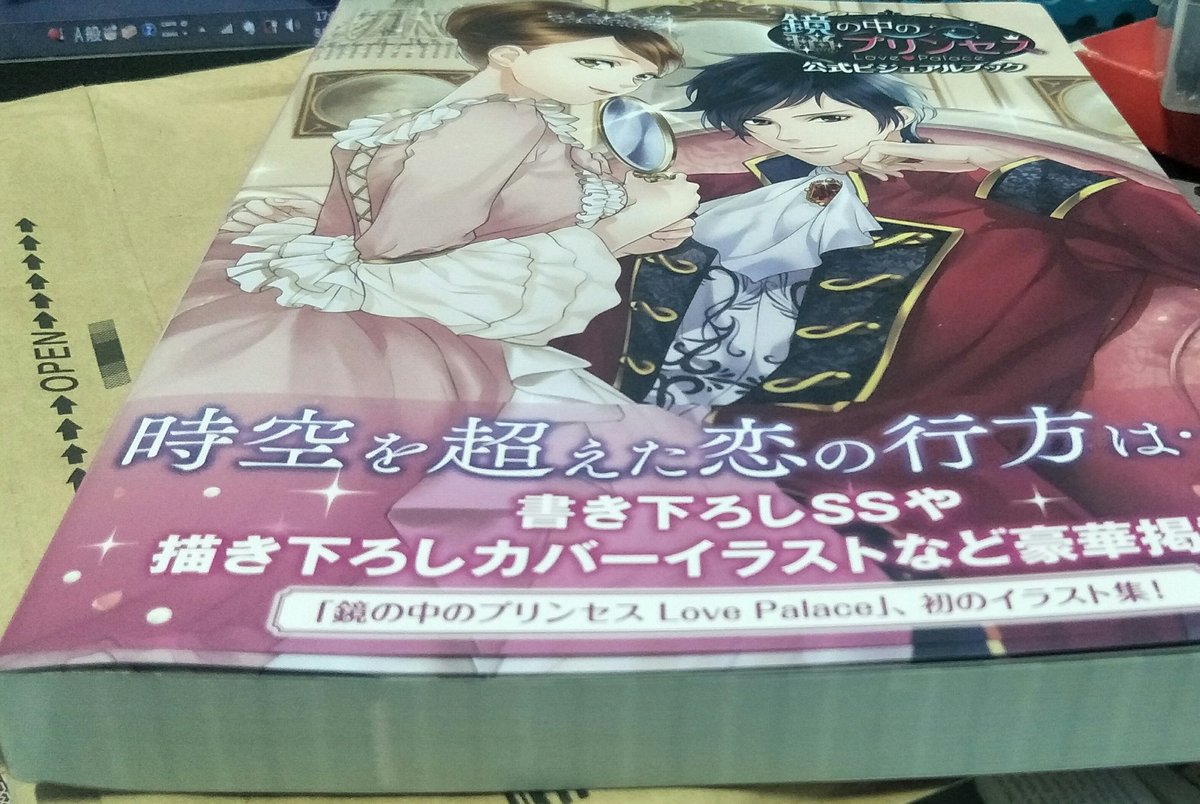 HayamaRuya's tweet photo. Received this today ♡ 
It's so thick!

Haven't been playing #MiraPri recently but I decided to buy the official visual book anyway… I don't want to feel regret not getting it 😁☺
#ミラプリLP ＃VoltageFan https://t.co/vxA76ewi6V