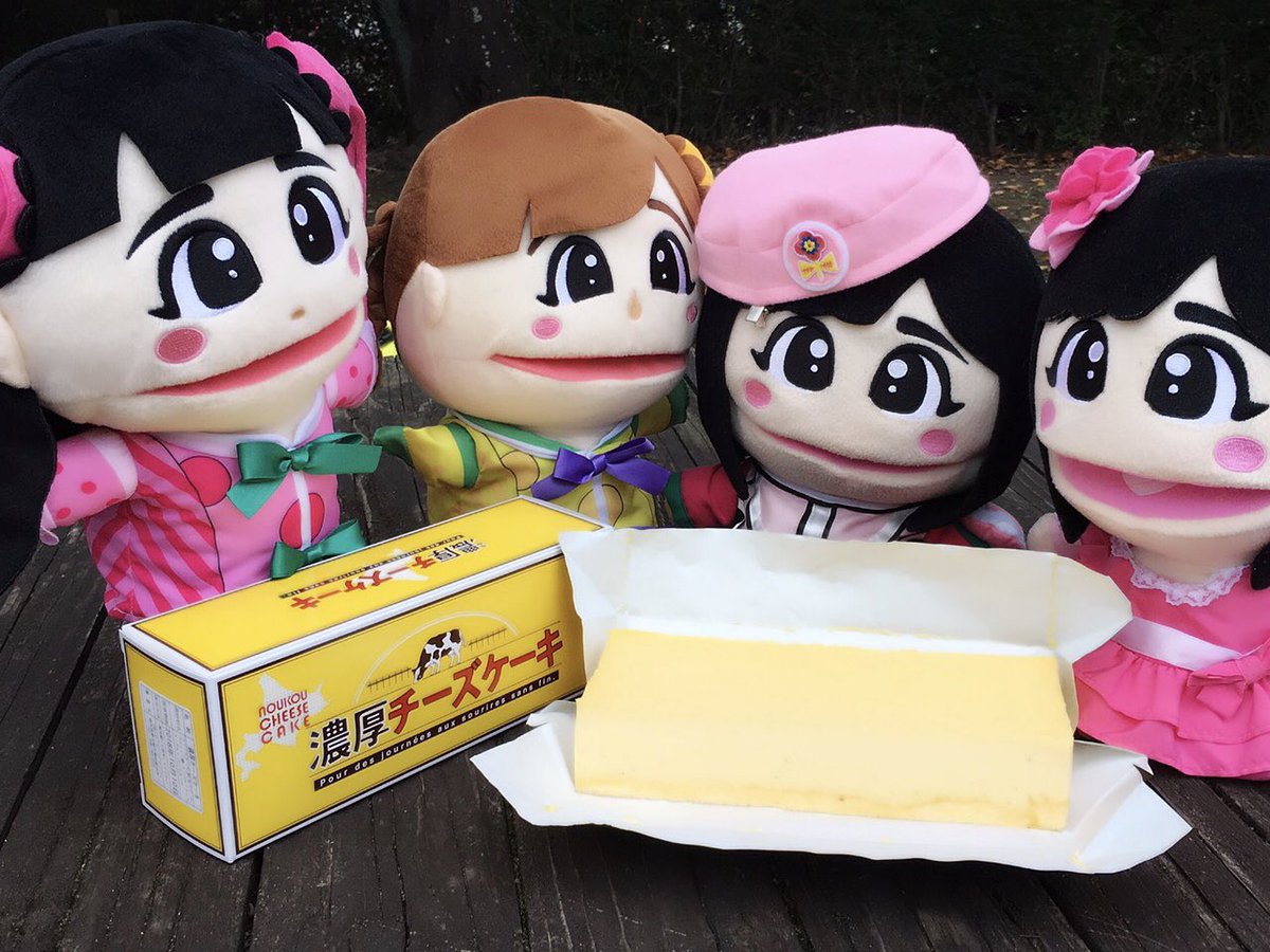 Tama Sun Dywd千秋楽お疲れ様でした マ メールアンジュ濃厚チーズケーキをこってりパトロール Chanでは天狗で食べてましたが 春日部のとある公園で食べてる怪しい大人達 天狗 ジャンプ マ メールアンジュ ぱれっと やらせなしの4本撮りで Tama Sun Dywd千秋楽お疲れ様でした マ メールアンジュ濃厚チーズケーキをこってりパトロール Chanでは天狗で食べてましたが 春日部のとある公園で食べてる怪しい大人達 天狗 ジャンプ マ メールアンジュ ぱれっと やらせなしの4本撮りで