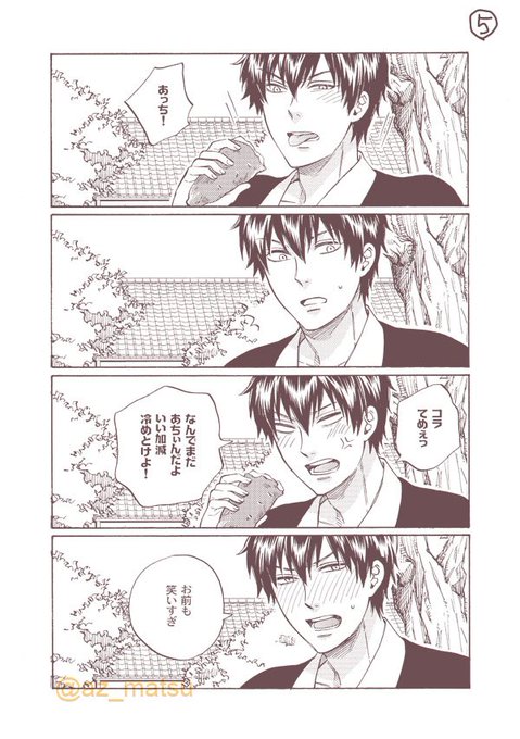 アズコ 4 18おたまほ2 Az Matsu 18年10月 Page 2 Twilog アズコ 4 18おたまほ2 Az Matsu 18年10月 Page 2 Twilog