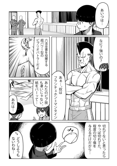 語感だけで描いたビブリオバトル漫画 