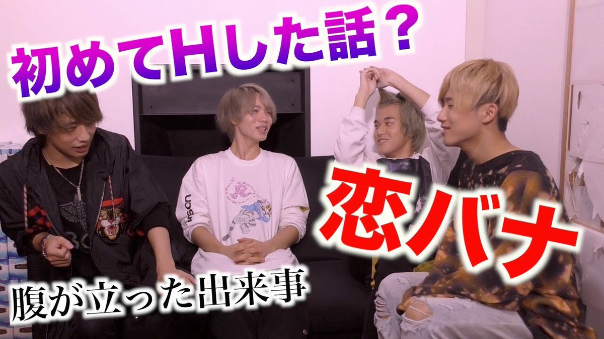 laters_Youtube's tweet photo. 【大暴露】メンバーの初体験が特殊すぎたwwwww https://t.co/awXCcawXh4 @YouTubeより https://t.co/UnArxMyBLq