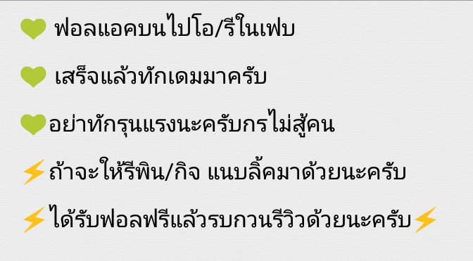 วากร💬 ทยอยฟอลอยู่ครับ tweet media