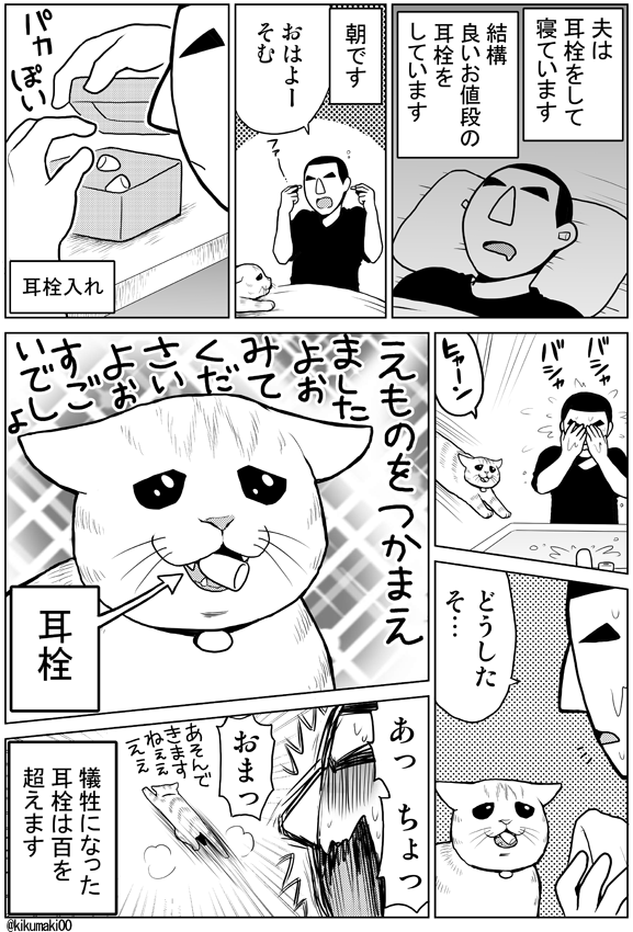 隠しても隠しても見つけ出す　#タレ目猫そむ　#タレ目猫そむが可愛すぎるんじゃ 