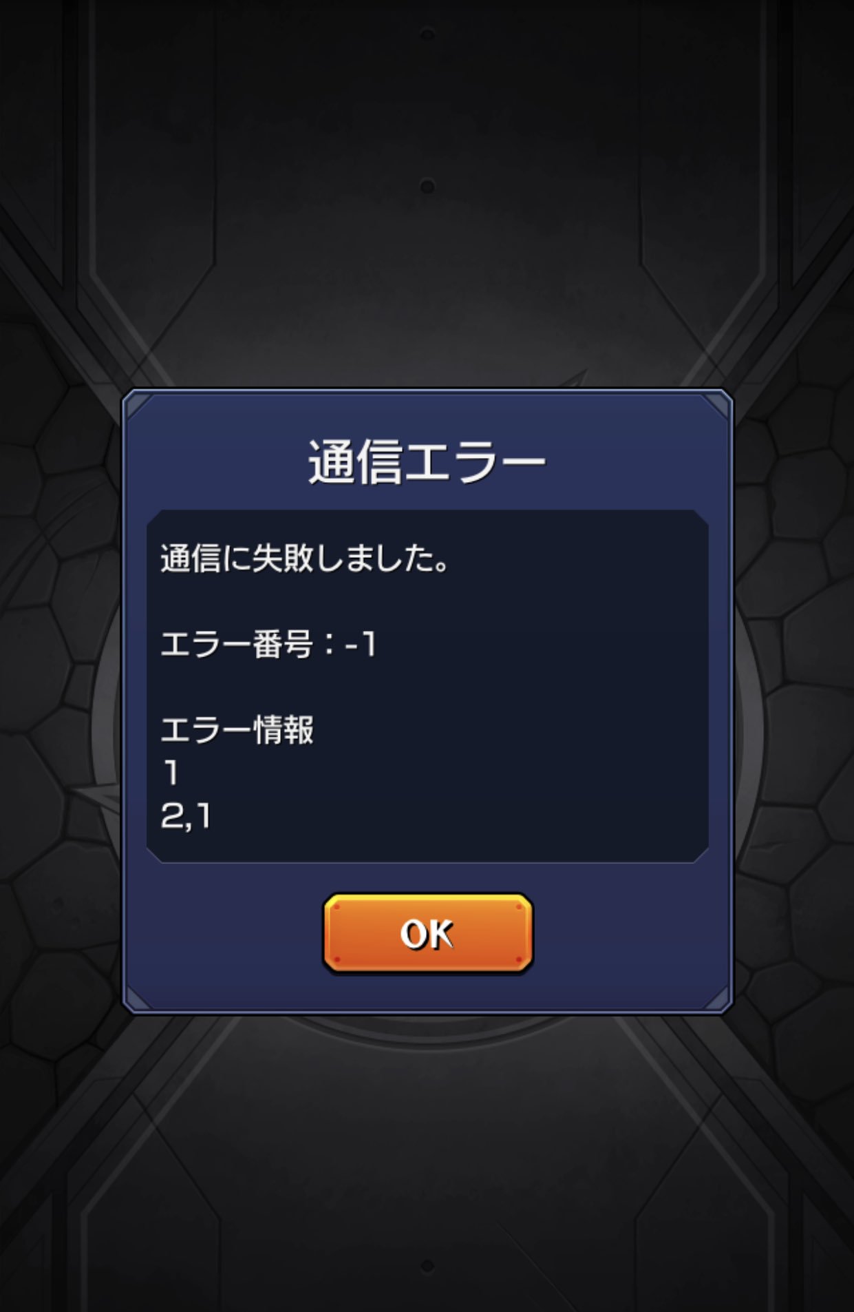 モンスト通信エラー Twitter Search Twitter