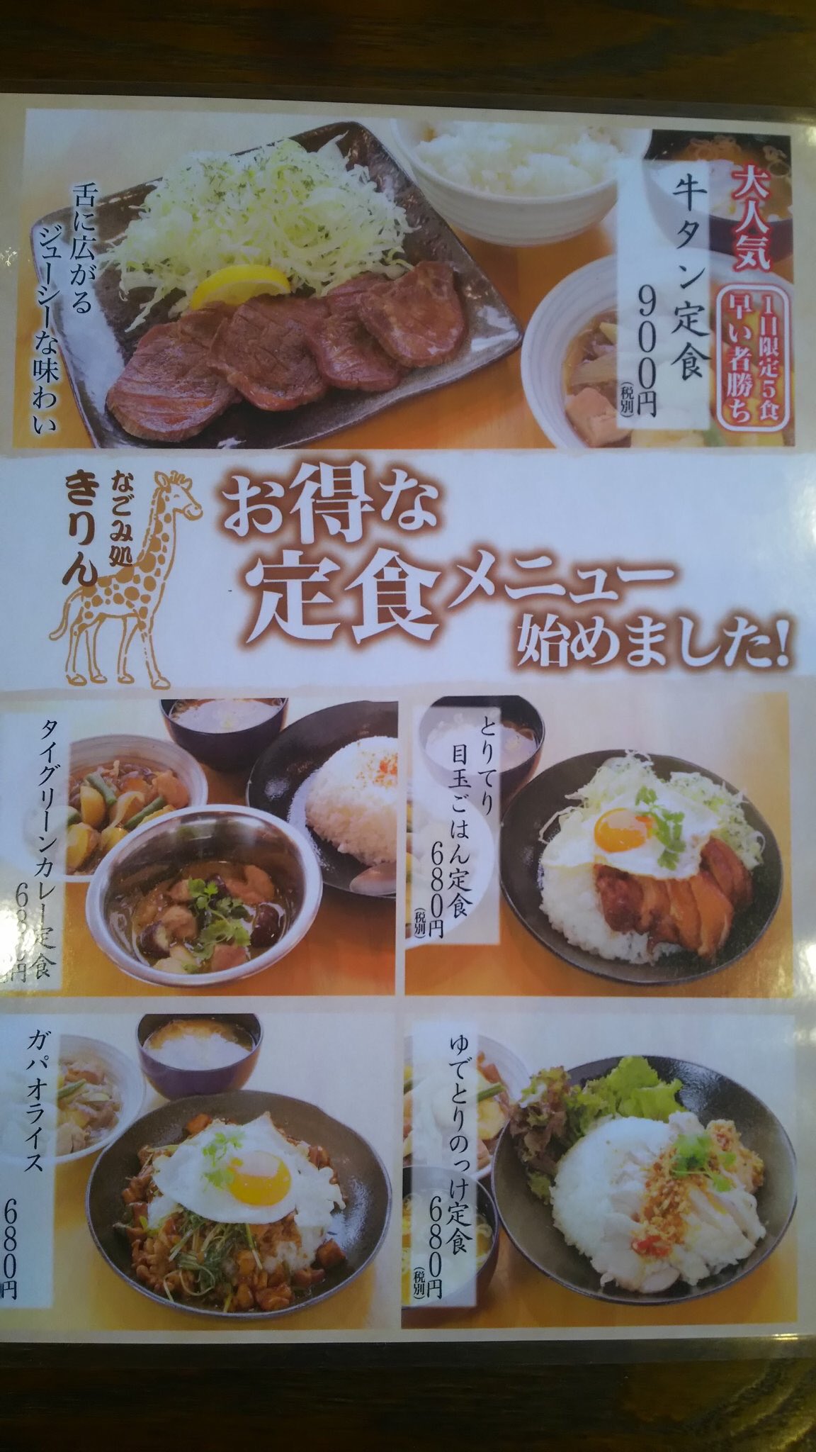 つくばおすすめ居酒屋 Bottsukubasake Twitter