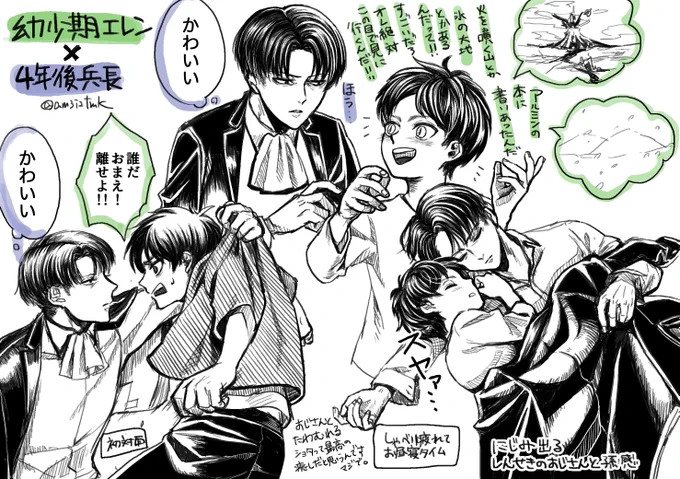 いろんな年齢掛けあわせエレリが見たい 