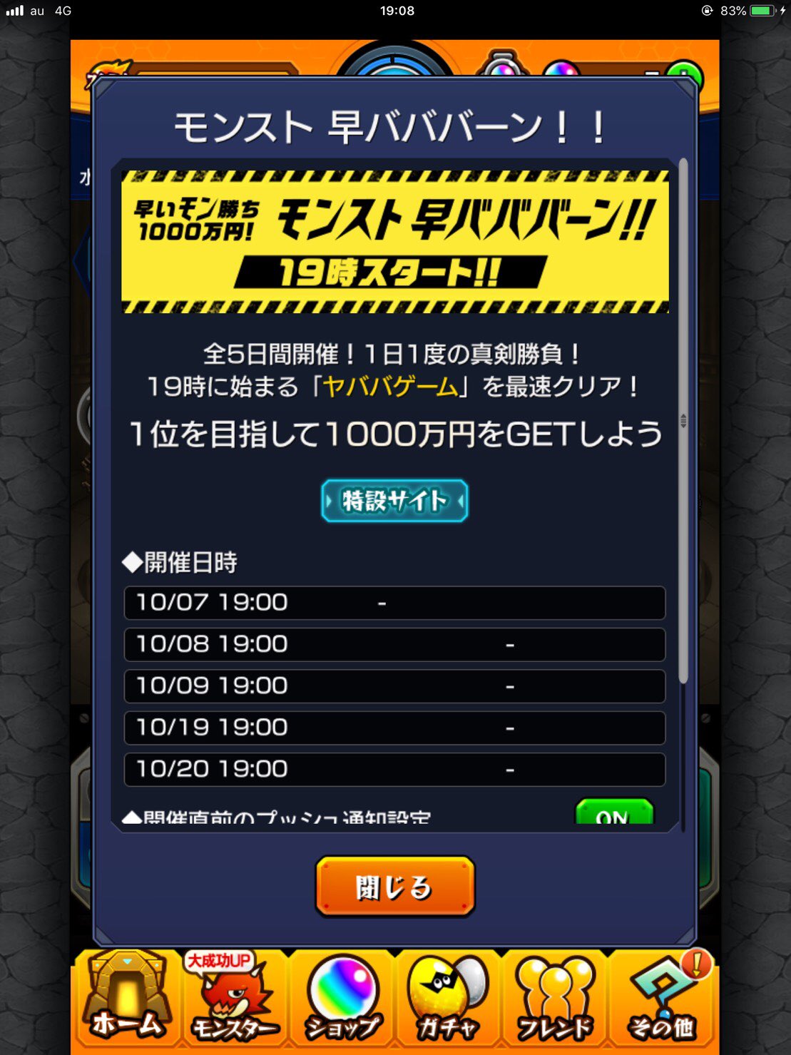 モンストエラー502 Twitter Search Twitter