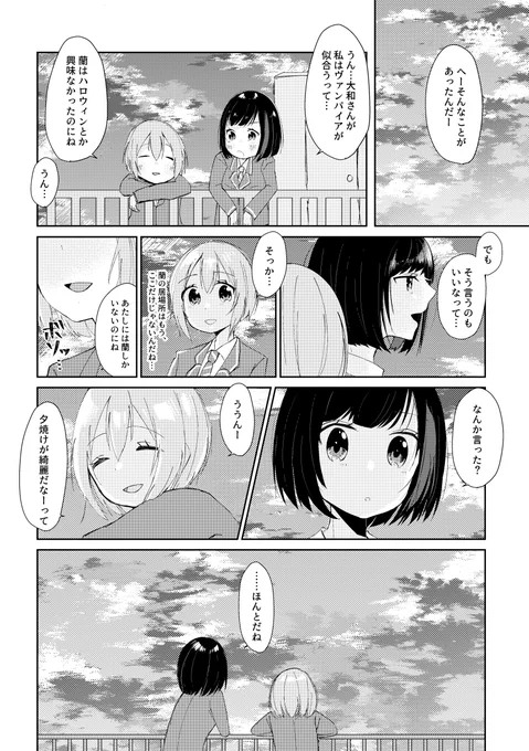 モカ蘭 