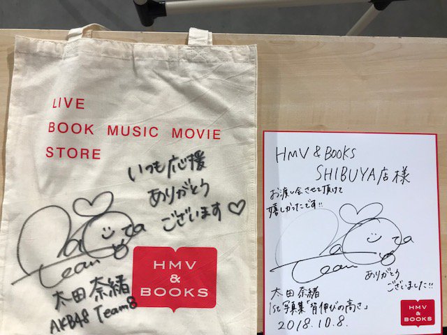 太田奈緒】本日は、太田奈緒 1st写真集『背伸びの高さ』発売記念サイン