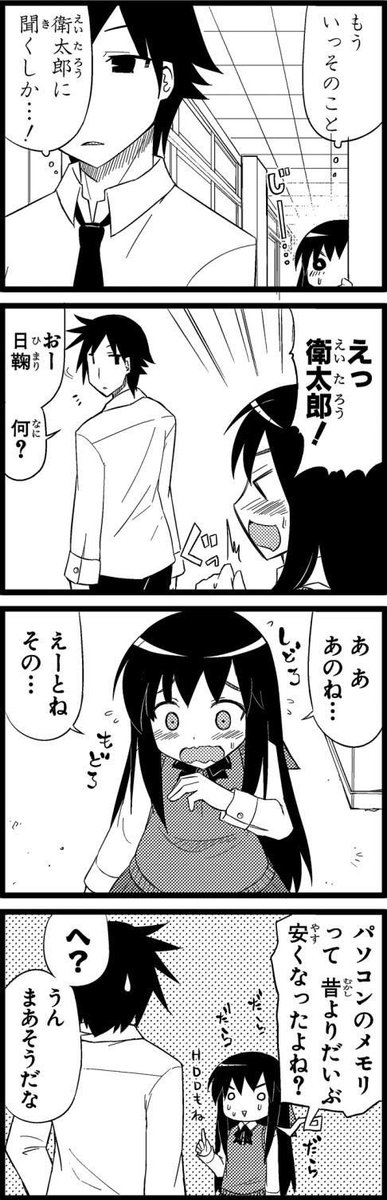 ヘタレ姉。「ヘタレな姉」③ 