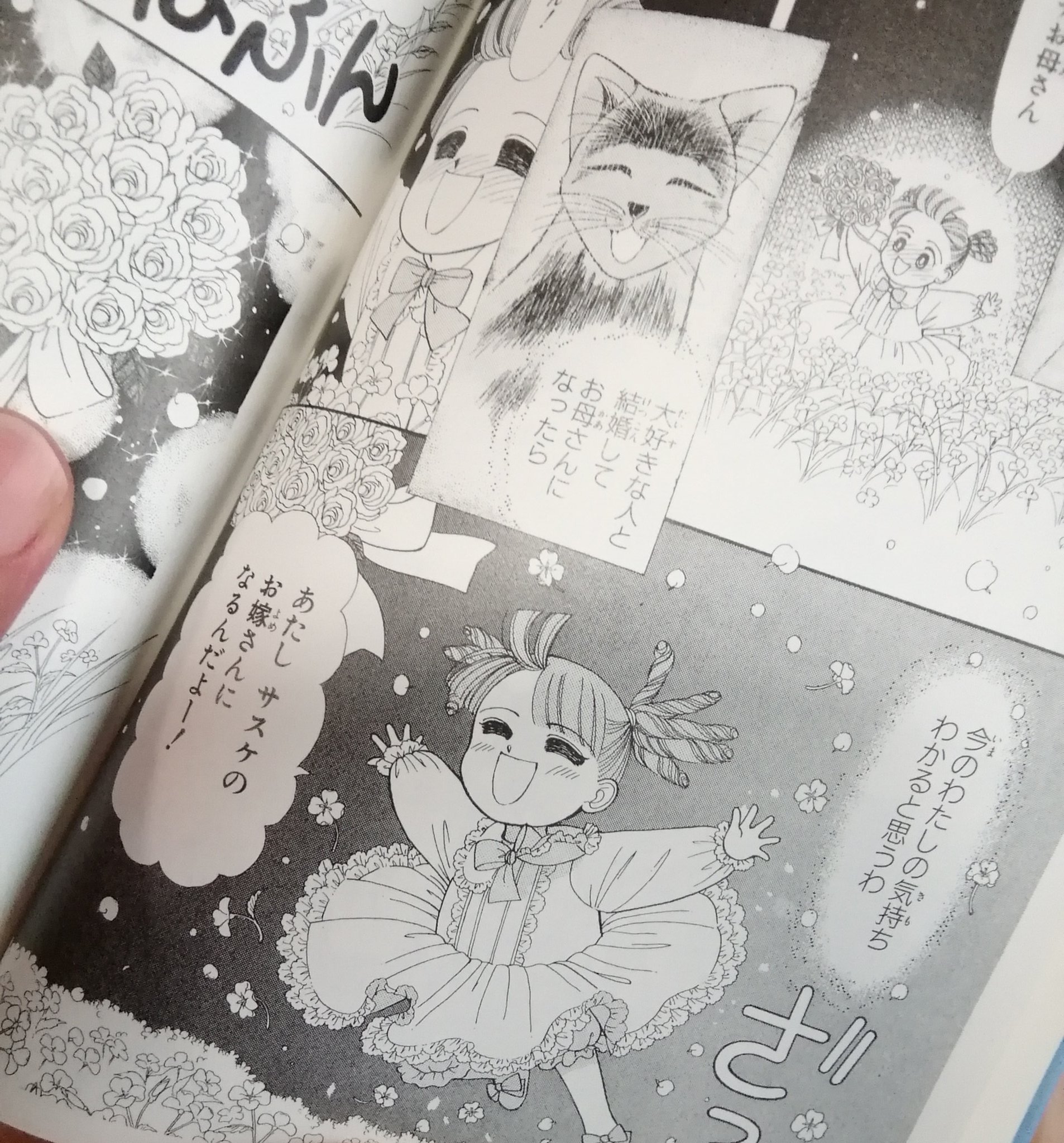 ねこ ねこ 幻想曲 Twitter Search Twitter