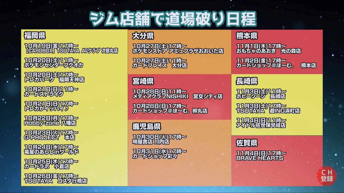 ポケモンカードキャラバン Twitter Search Twitter ポケモンカードキャラバン Twitter Search Twitter