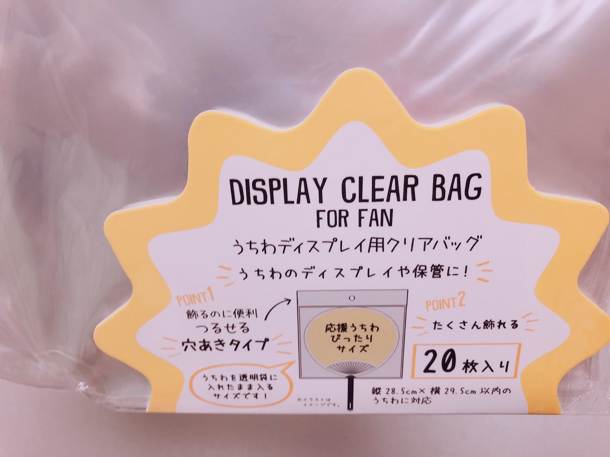 しほてり 3coinsのオタ活応援コーナー 種類色々あっておもしろかった まさにジャニオタのためのコーナー 私はうちわのクリアバッグを買いました うちわについてるビニールごと入れれるから良き 私ビニールくしゃくしゃになってたから助かるー しほてり 3coinsのオタ活応援コーナー 種類色々あっておもしろかった まさにジャニオタのためのコーナー 私はうちわのクリアバッグを買いました うちわについてるビニールごと入れれるから良き 私ビニールくしゃくしゃになってたから助かるー
