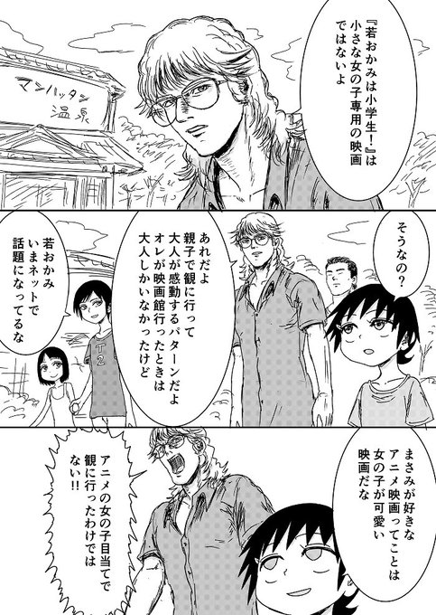 怒りのロードショー を含むマンガ一覧 古い順 ツイコミ 仮 怒りのロードショー を含むマンガ一覧 古い順 ツイコミ 仮