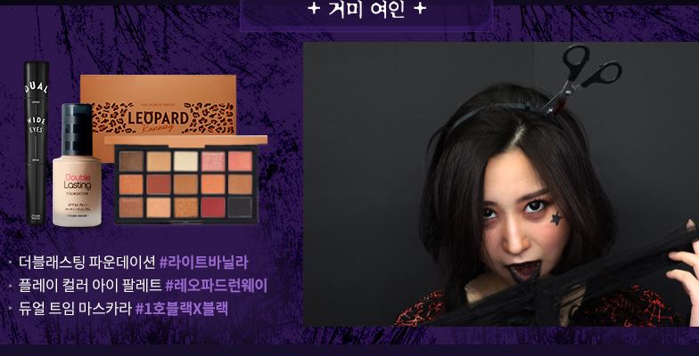 colorconland's tweet photo. 人気コスメのエチュードハウスで
HALLOWEENメークのイベントをやっています！
賞金は100万ウォン～～
締め切りは10/11日
結果が楽しみです♪

#ETUDEHOUSE #Halloween #カラコンランド https://t.co/EqDXGhE4jM