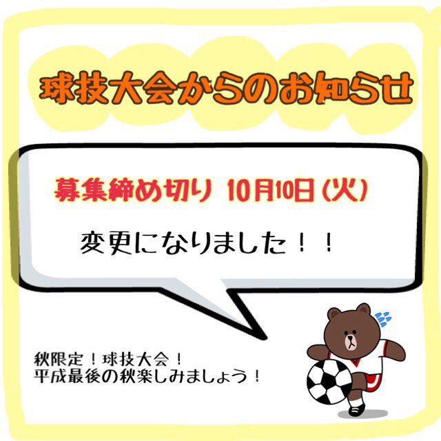 球技大会のtwitterイラスト検索結果 古い順 球技大会のtwitterイラスト検索結果 古い順